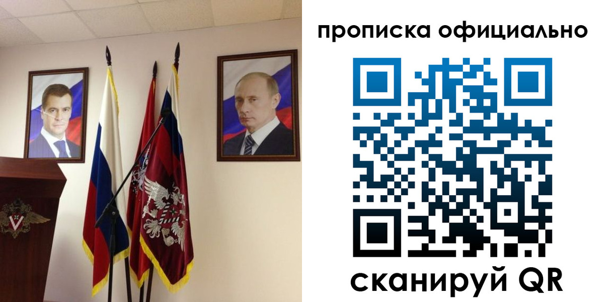 пропишу в квартире в Зиме