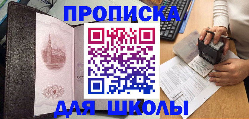 временная регистрация адрес в Зиме