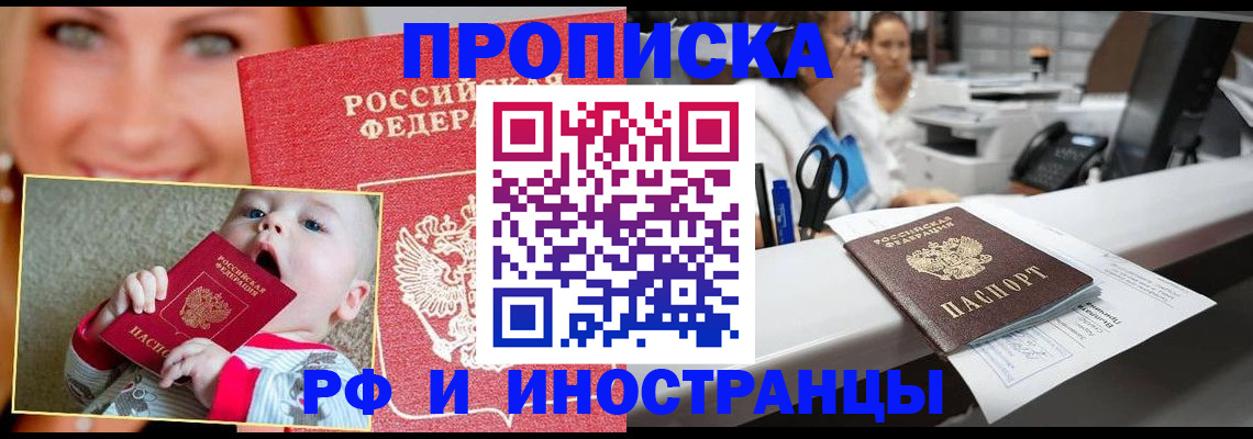 временная регистрация поиск в Зиме