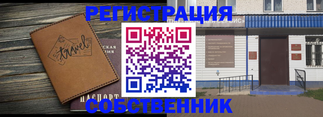 прописка для кредита в Зиме